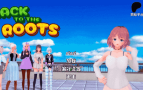 【日系SLG/汉化/沙盒】回归本源v0.44 AI版【PC+安卓/7.15G/更新】Back to the Roots [v0.44 Public]