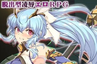 【RPG/AI汉化/MTool】耻辱美丽女战士克莱尔【电脑/1.5G】
