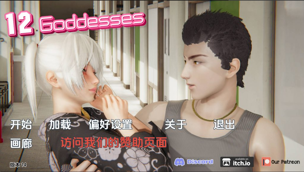 【国风SLG/汉化/动态】12女神v0.15赞助 AI版【PC+安卓/4.99G/更新】12 Goddesses [v0.15]