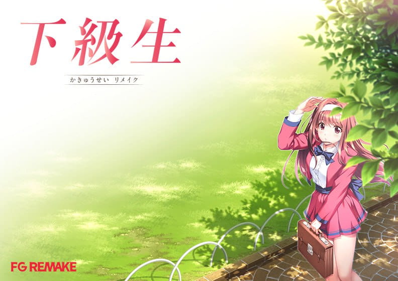 【SLG/AI汉化/CV】下级生 重制版v1.0.1【PC/10.8G】