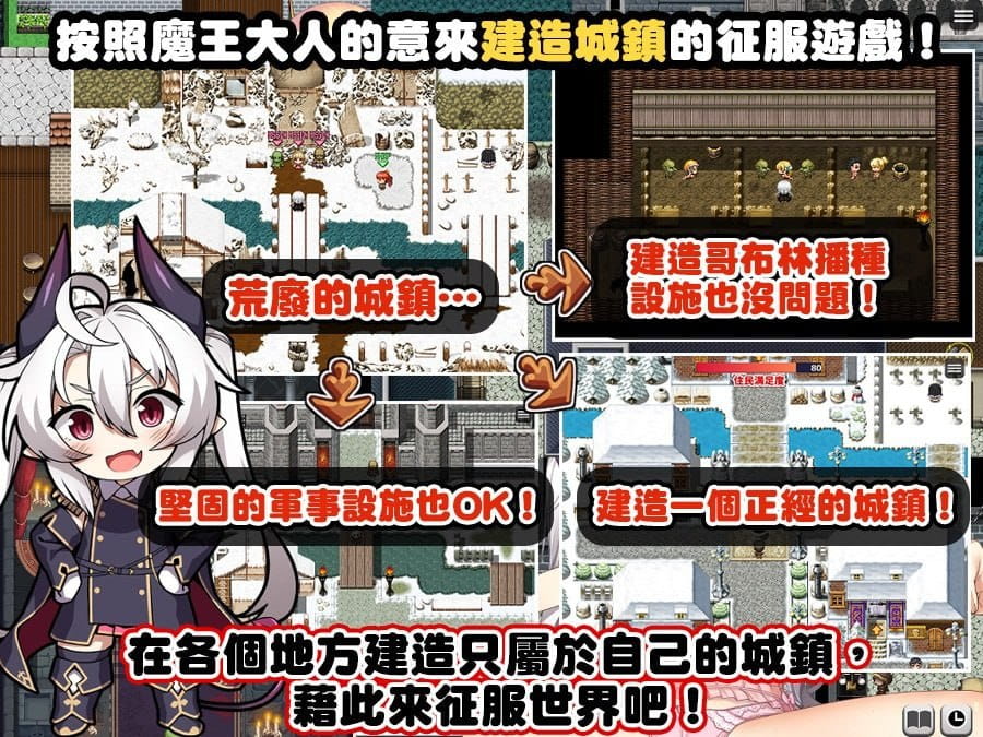 【RPG中文】断角魔王艾莉丝的重生谭【PC/1.6G】