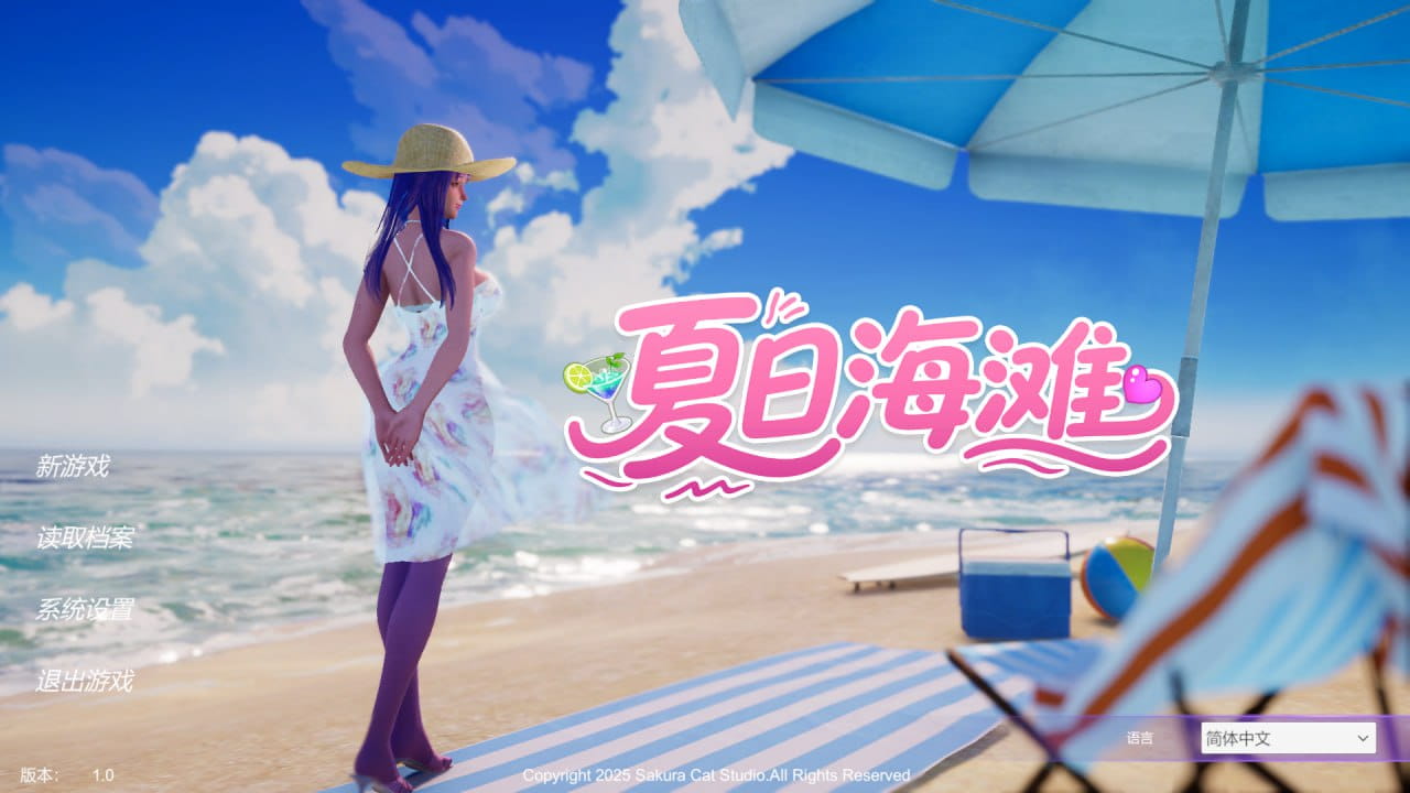 【3D/中文/动态】夏日海滩v1.0.61【电脑/12.7G/更新】Summer Beach v1.0.61