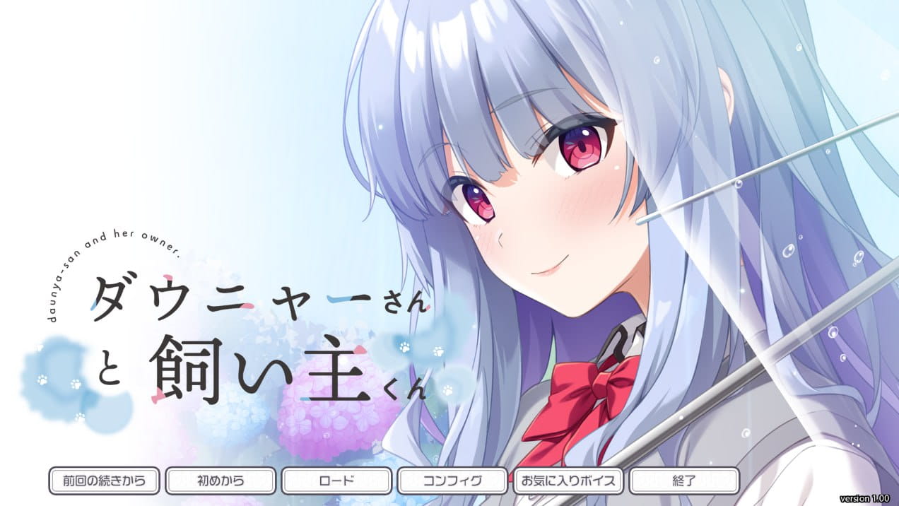 【ADV/AI汉化/CV】杜尼亚小姐与饲主君v1.00【PC/3.2G】