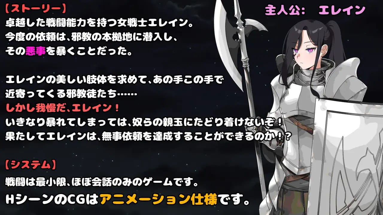 【RPG/AI汉化/动态/MTool】最强的女战士。不过是个傻瓜。 邪教徒的陷阱【PC/1.2G】