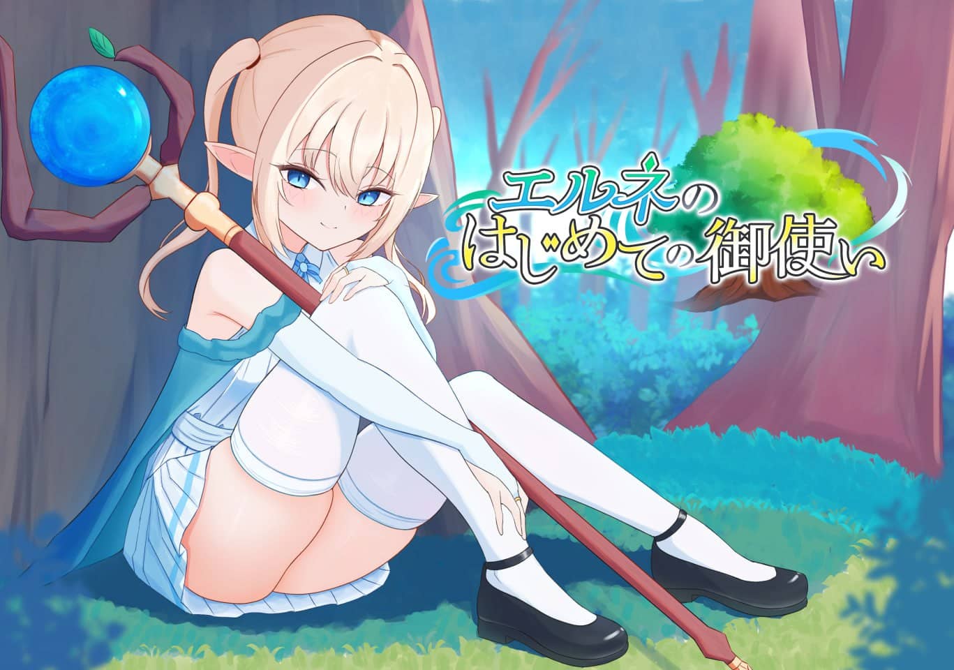【RPG/AI汉化】艾尔涅的初次差遣【PC+安卓/2.9G】