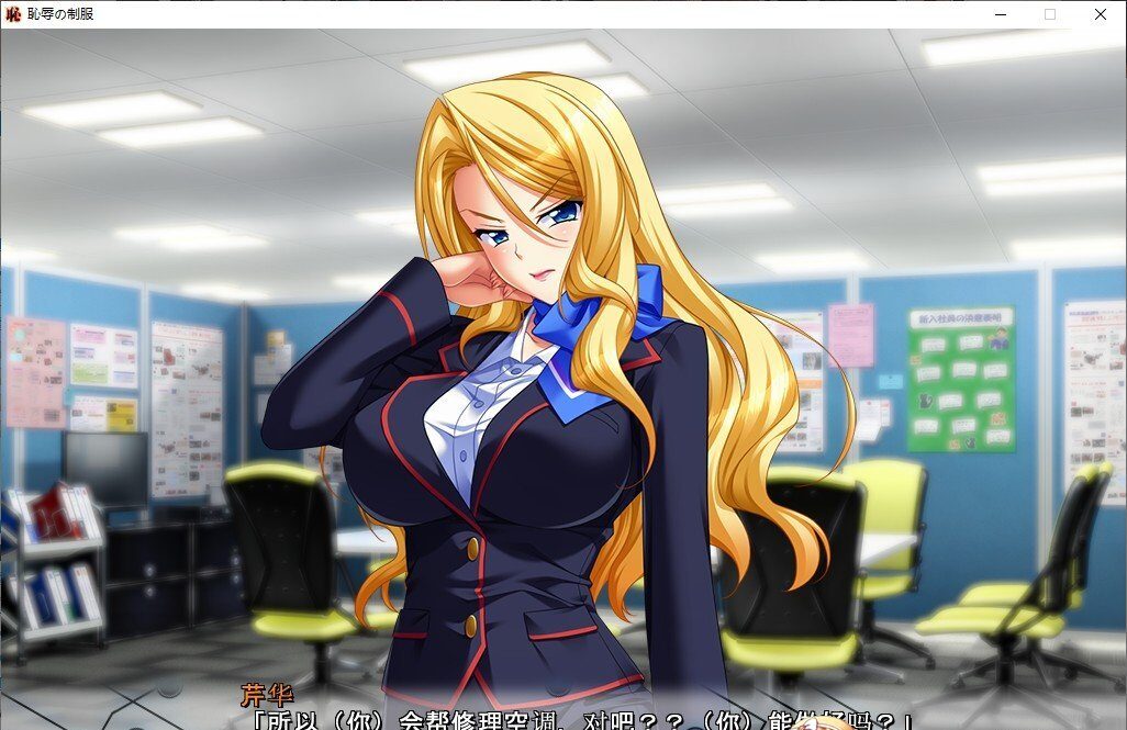 【ADV类型/AI汉化】耻辱的制服1.v1.0.0完结【PC/2.8G】