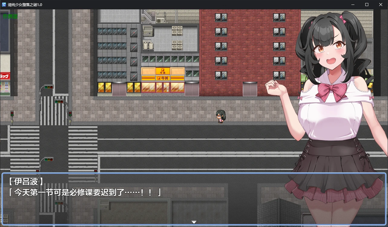 【日系RPG/AI汉化/堕落】清纯少女堕落之谜1.0 AI汉化版【PC+安卓/1.6G/新作】